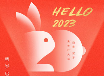 常州诚联祝大家元旦快乐！