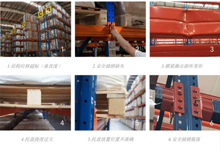 仓储货架使用规范：不要再说没标准可依据了