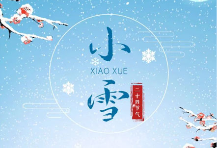 今日小雪 | 小雪到，天气寒。