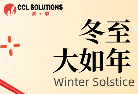 今日冬至 | 人间小团圆，冬至大如年。