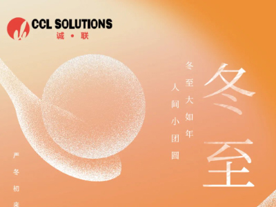 今日冬至 | 万物待春暖，美好随冬至。