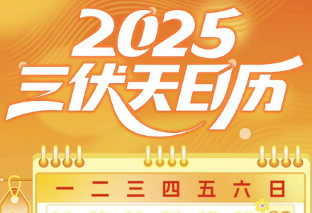 三伏天，高温作业安全事项需谨记